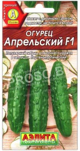 Огурец Апрельский F1