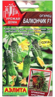 Огурец Балкончик F1