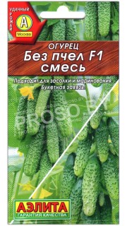 Огурец Без пчел F1, смесь