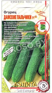 Огурец Дамские пальчики F1