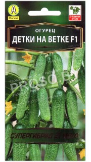 Огурец Детки на ветке F1