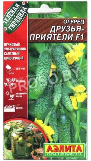 Огурец Друзья приятели F1