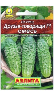 Огурец Друзья товарищи F1, смесь