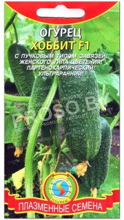 Огурец Хоббит F1