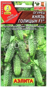 Огурец Князь голицын F1