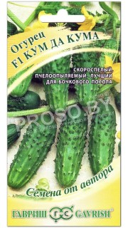 Огурец Кум да Кума F1