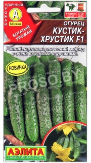 Огурец Кустик-хрустик F1