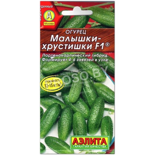 Огурец Малышки хрустишки F1