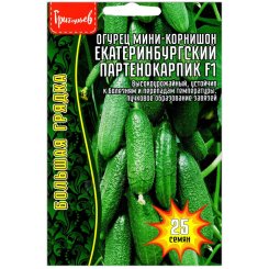 Огурец мини корнишон Екатеринбургский партенокарпик F1