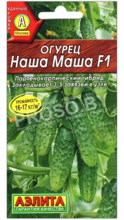 Огурец Наша Маша F1