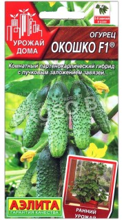 Огурец Окошко F1