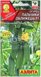 Огурец Пальчики оближешь F1