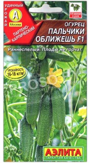 Огурец Пальчики оближешь F1