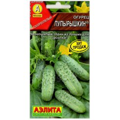 Огурец Пупырышкин