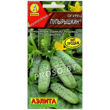 Огурец Пупырышкин