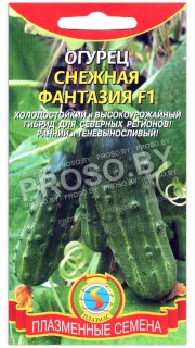 Огурец Снежная фантазия F1