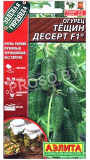 Огурец Тещин десерт F1