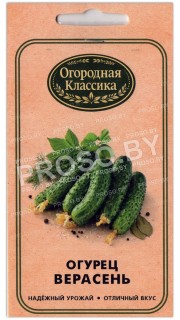 Огурец Верасень