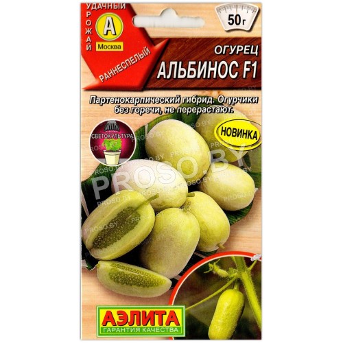 Огурец Альбинос F1
