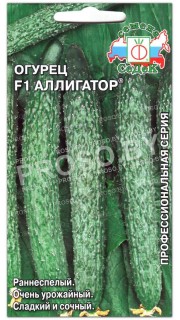 Огурец Аллигатор F1