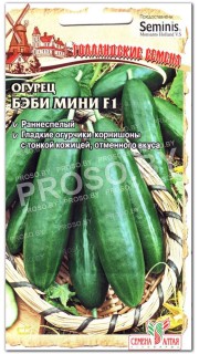 Огурец Бэби Мини F1