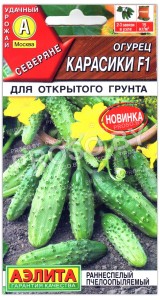 Огурец Карасики F1