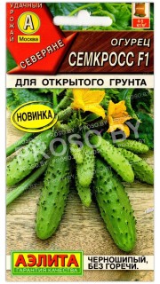 Огурец Семкросс F1