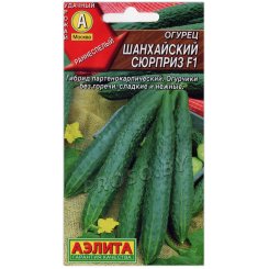 Огурец Шанхайский сюрприз F1