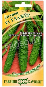 Огурец Ухажер F1