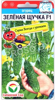 Огурец Зеленая щучка F1