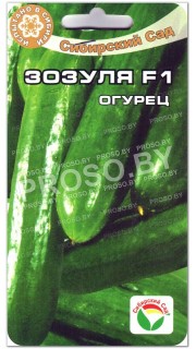 Огурец Зозуля F1