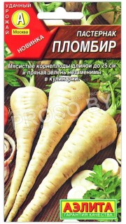 Пастернак Пломбир