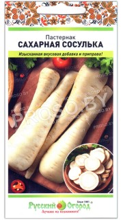 Пастернак Сахарная сосулька