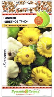 Патиссон Цветное трио, смесь