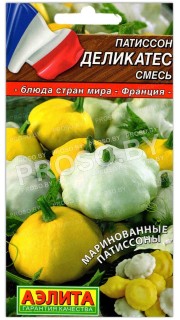 Патиссон Деликатес, смесь