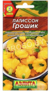 Патиссон Грошик