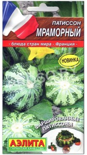 Патиссон Мраморный
