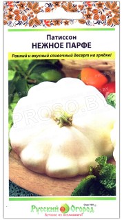 Патиссон Нежное парфе