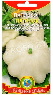 Патиссон Пятачок