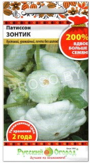 Патиссон Зонтик