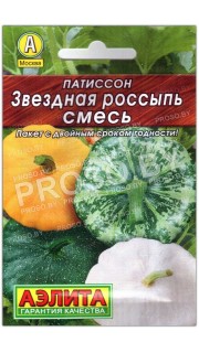 Патиссон Звездная россыпь, смесь