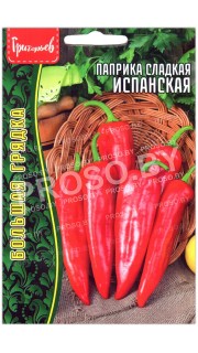 Паприка сладкая Испанская