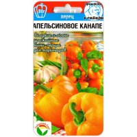 Перец сладкий Апельсиновое канапе