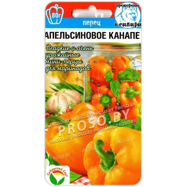 Перец Апельсиновое канапе