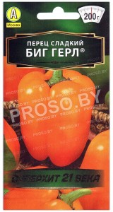 Перец сладкий Биг Герл