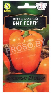 Перец сладкий Биг Герл