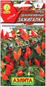 Перец декоративный Зажигалка