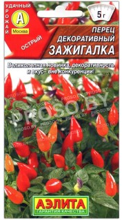 Перец декоративный Зажигалка