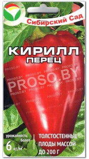 Перец сладкий Кирилл