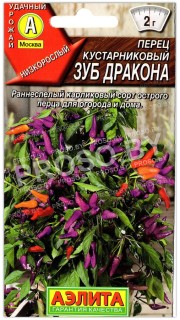 Перец острый кустарниковый Зуб дракона
